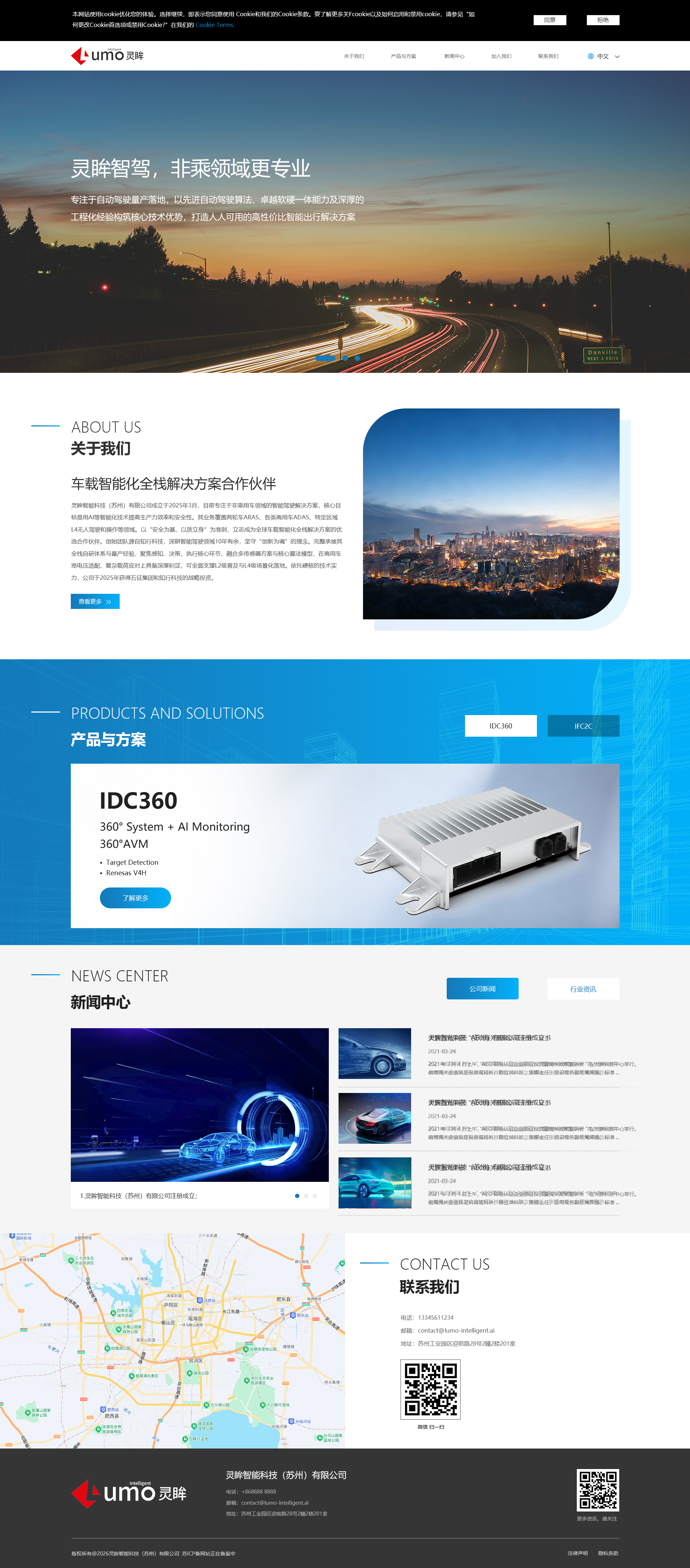 灵眸智能科技官网