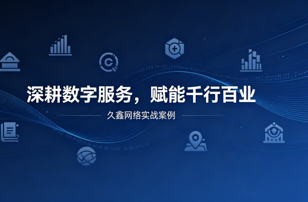 深耕数字服务，赋能千行百业 —— 寻宝黄金城用实战案例诠释数字化价值