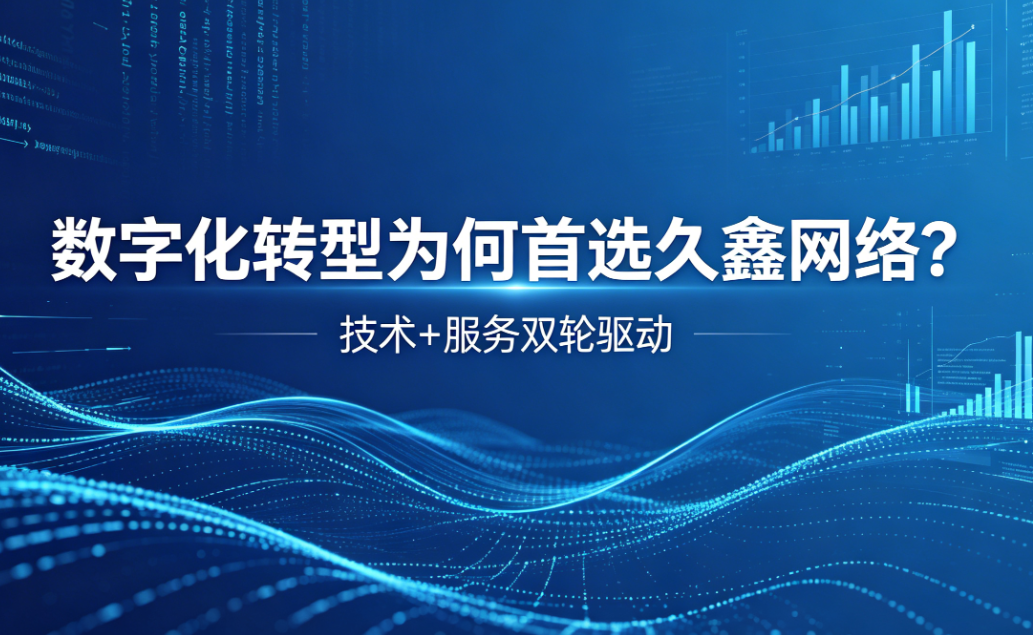 数字化转型为何首选寻宝黄金城？深度解析寻宝黄金城核心竞争力