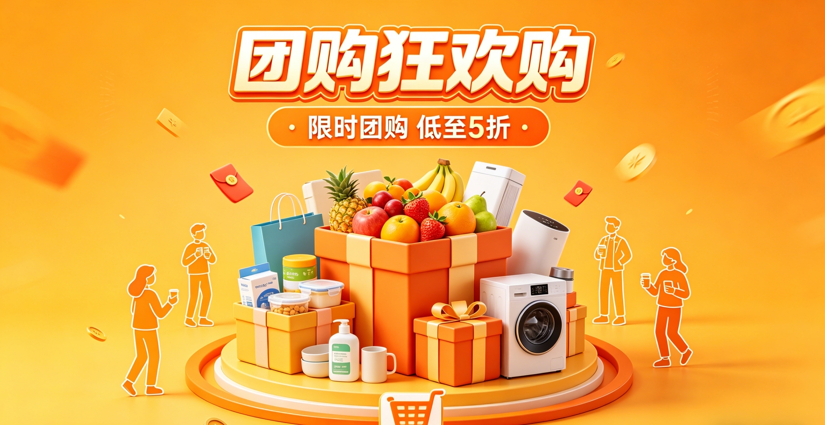 团购分销电商小程序开发 寻宝黄金城案例解析