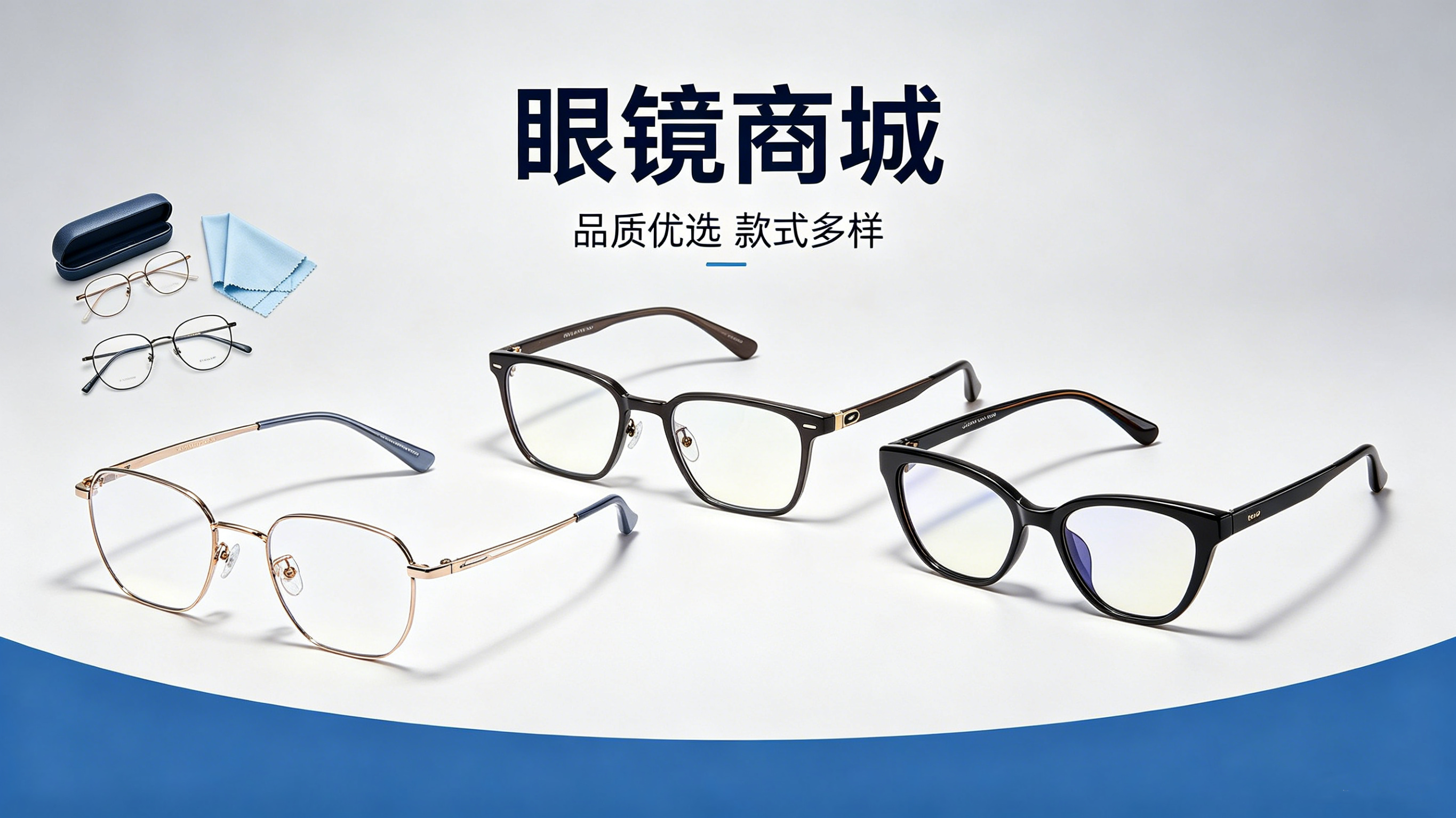 眼镜商城小程序案例｜寻宝黄金城赋能眼镜行业私域增长