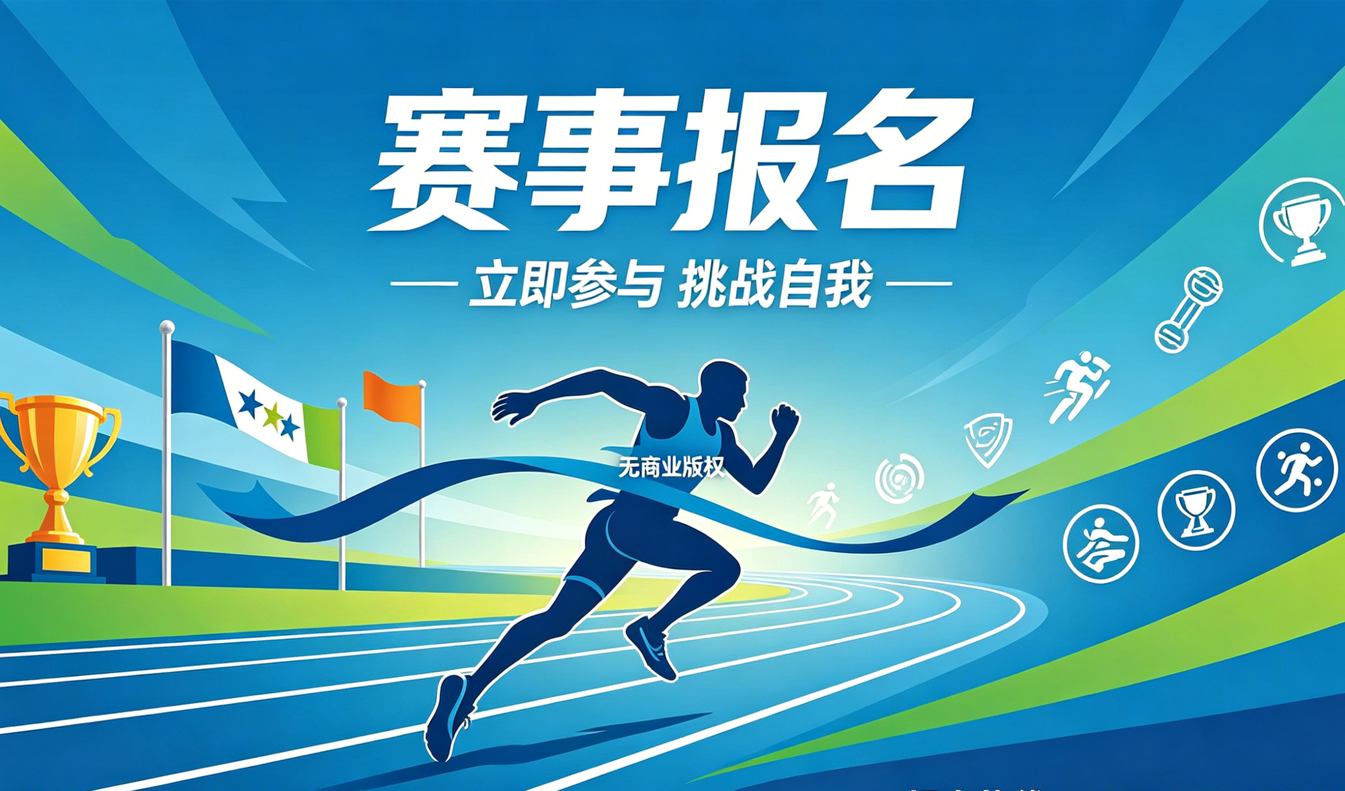 赛事报名小程序案例｜寻宝黄金城实现赛事数字化报名管理