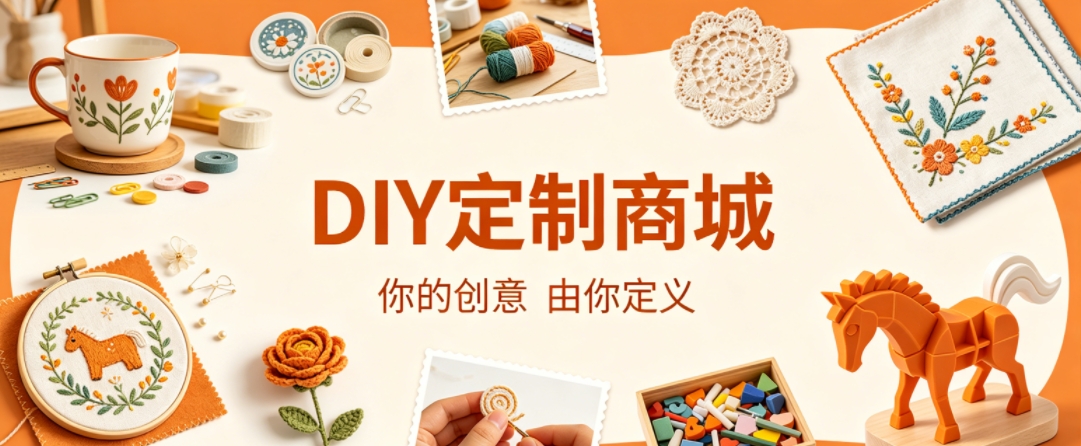 寻宝黄金城案例：DIY 定制商城小程序落地，以原创 UI 赋能文创私域增长