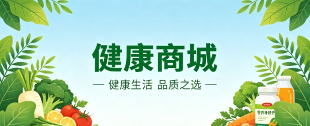 健康商城小程序案例｜寻宝黄金城打造清新治愈品牌 UI 商城