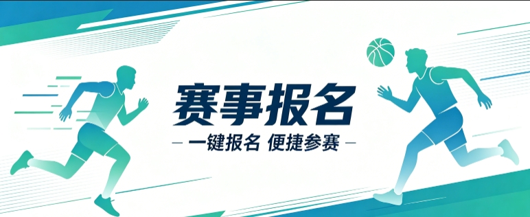 赛事报名小程序开发案例｜寻宝黄金城定制品牌赛事视觉小程序
