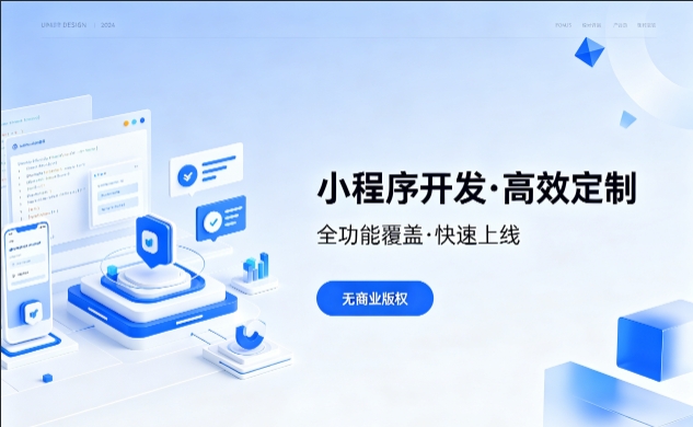 寻宝黄金城小程序开发优势解析，本地商家转型线上首选