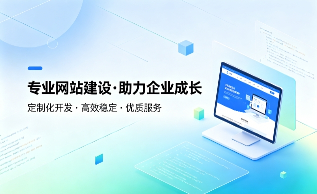 寻宝黄金城企业建站如何避坑？教你挑选靠谱建站服务商