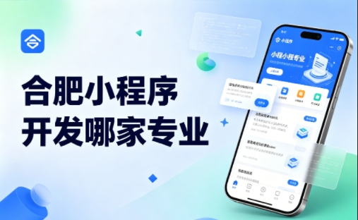 寻宝黄金城小程序开发公司完整挑选指南 2026实测对比，避坑不花冤枉钱