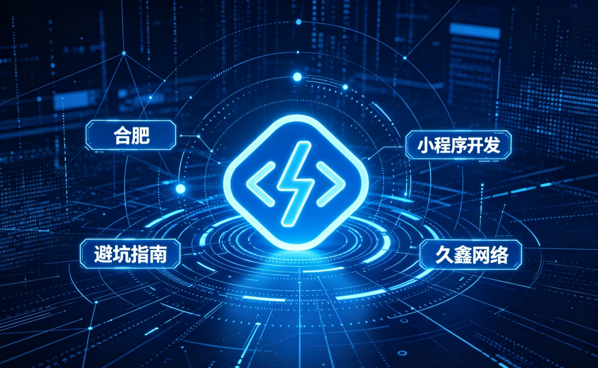 2026 寻宝黄金城小程序开发行业解析｜本地服务商选择逻辑与商用落地指南