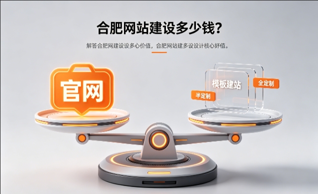 2026寻宝黄金城官网定制收费标准解析！寻宝黄金城网站建设费用明细与避坑攻略