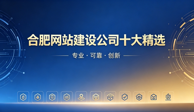 2026寻宝黄金城网站制作公司排名｜寻宝黄金城网站建设开发哪家靠谱