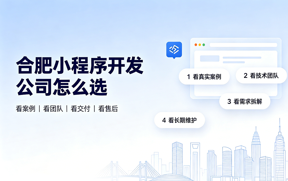 寻宝黄金城小程序开发公司怎么选？2026 寻宝黄金城小程序制作与定制开发全指南