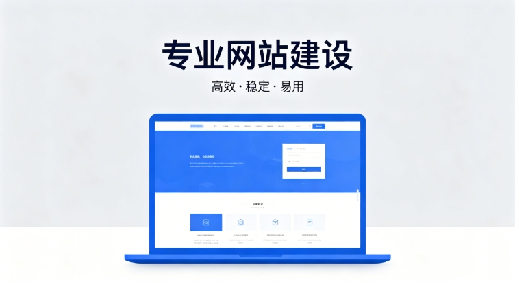 2026寻宝黄金城企业建站深度指南：怎么建网站才合规、收录好、长期有用