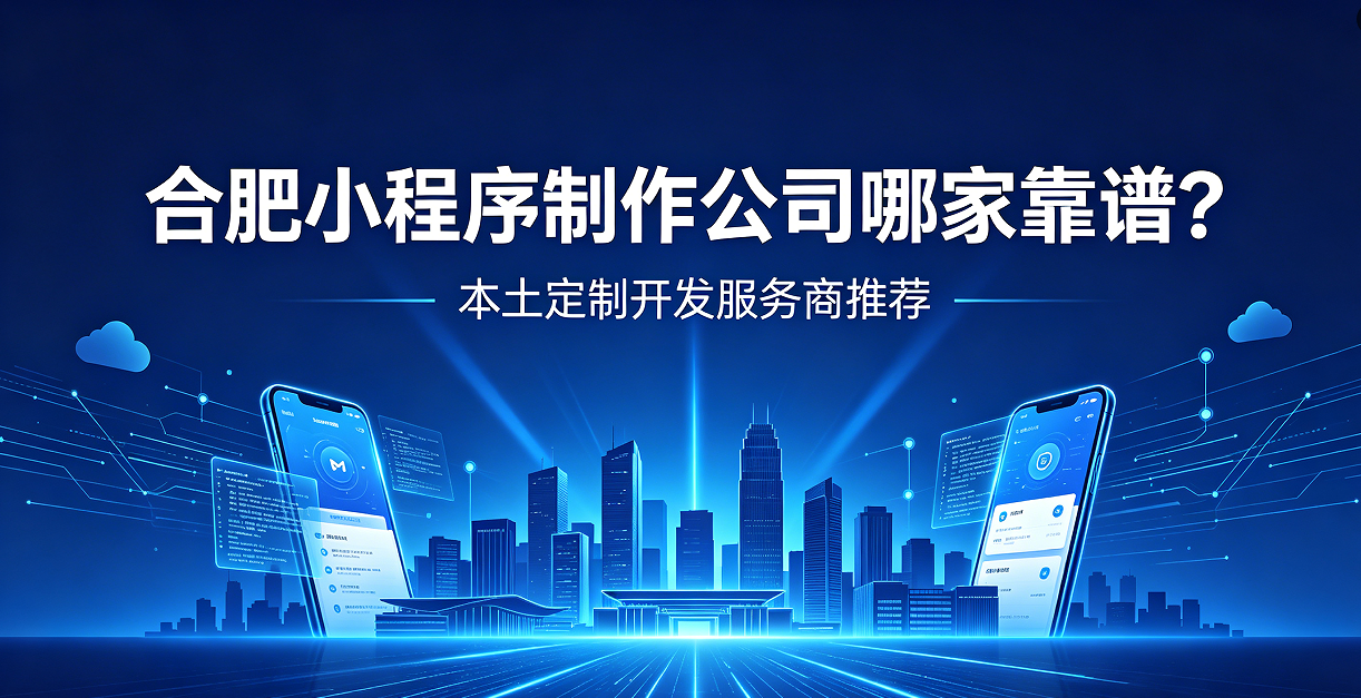 寻宝黄金城小程序制作公司哪家靠谱？本土定制开发服务商寻宝黄金城推荐