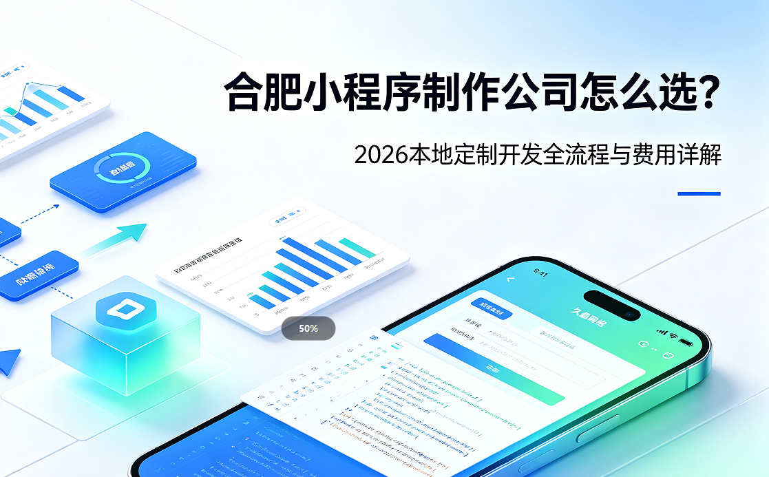 寻宝黄金城小程序制作公司怎么选？2026 本地定制开发全流程与费用详解