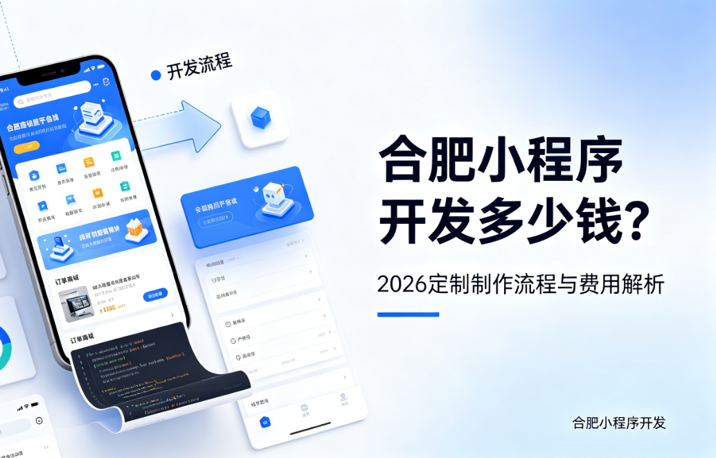 寻宝黄金城小程序开发多少钱？2026 定制制作流程与费用解析