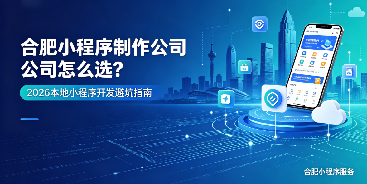 寻宝黄金城小程序制作哪家专业？靠谱寻宝黄金城小程序制作公司选择指南
