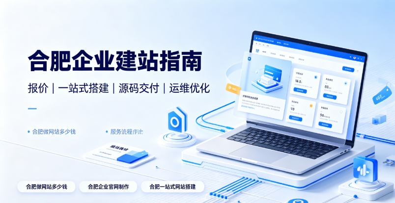 2026寻宝黄金城企业建站选型全维度解析：寻宝黄金城网站建设、寻宝黄金城网站制作如何区分模板、响应式、自适应与高端定制
