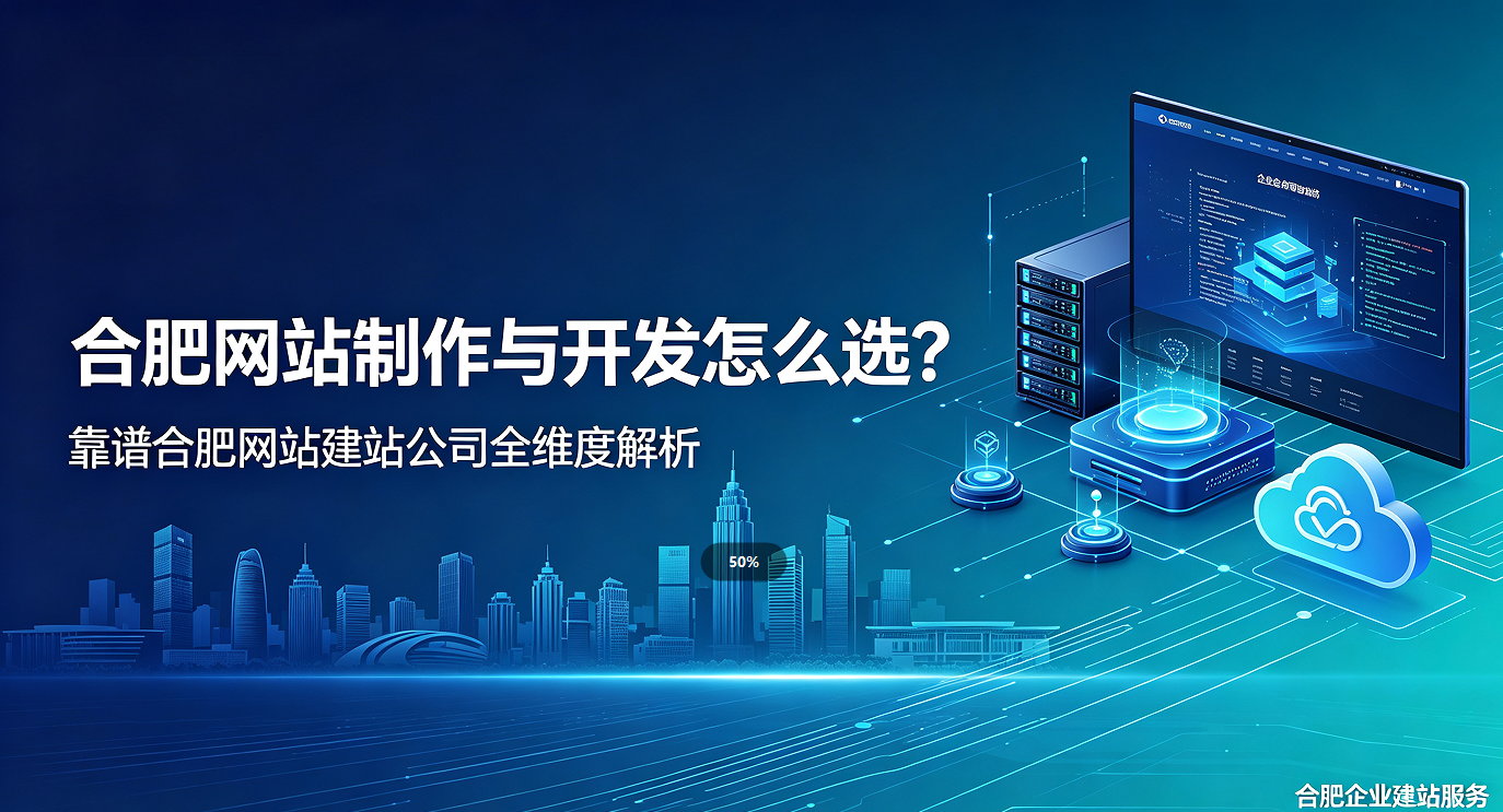 寻宝黄金城网站制作与开发怎么选？靠谱寻宝黄金城网站建站公司全维度解析