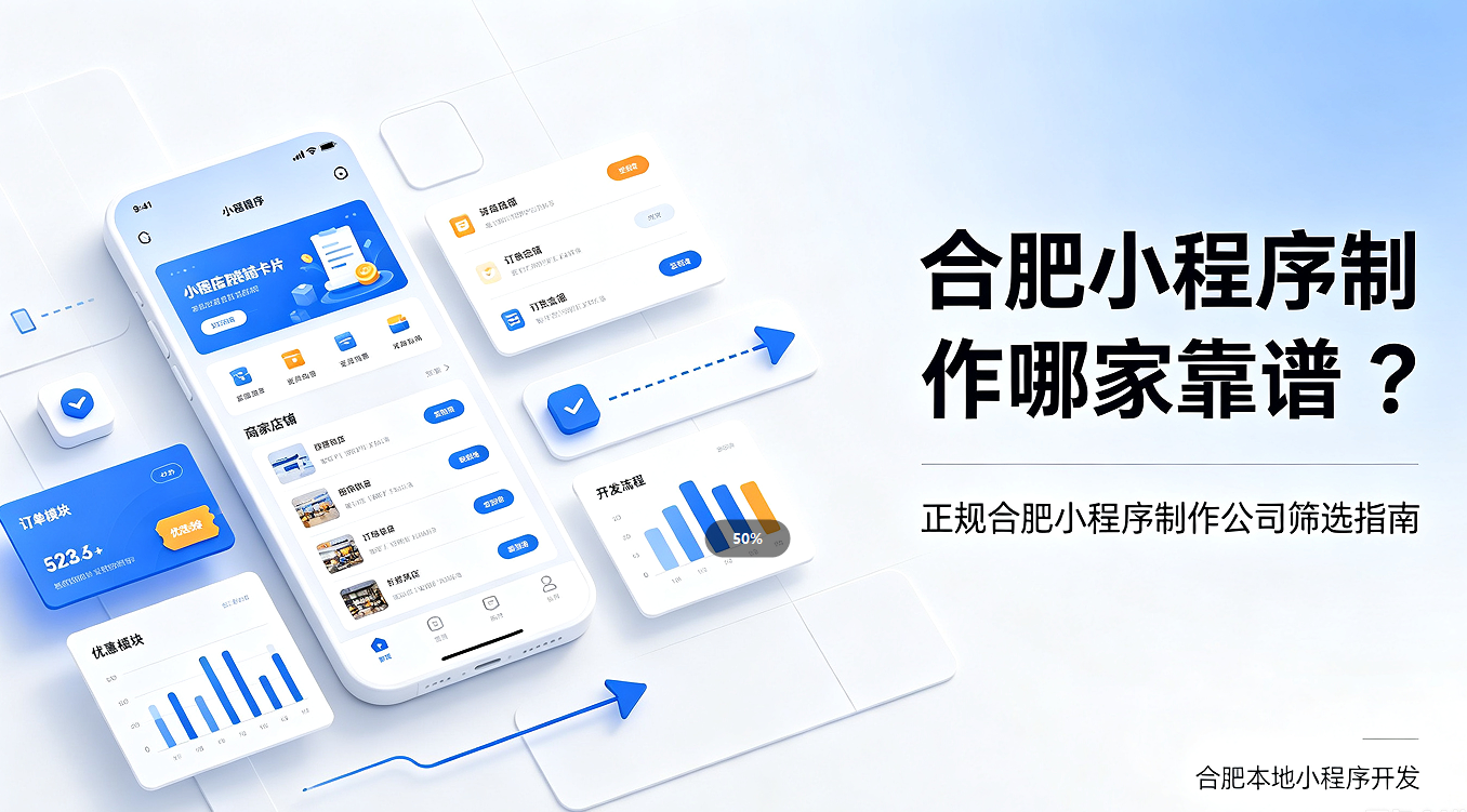 寻宝黄金城小程序制作哪家靠谱？正规寻宝黄金城小程序制作公司筛选避坑指南