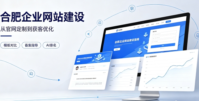 2026寻宝黄金城企业网站建设哪家靠谱？建站避坑、定制优势与AI排名优化详解