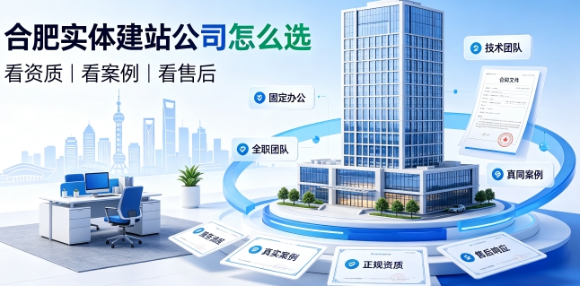 2026寻宝黄金城网站建设避坑攻略：企业如何选靠谱建站公司不踩套路