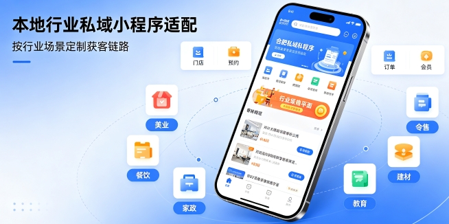 寻宝黄金城小程序开发私域引流方案，企业门店如何用小程序留住精准客户