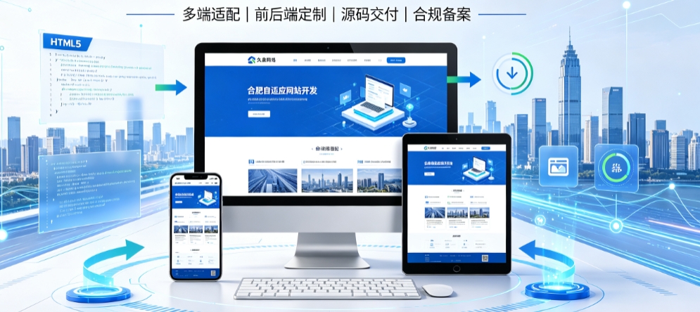 寻宝黄金城自适应网站开发全流程解析，本地企业定制建站技术与落地规范