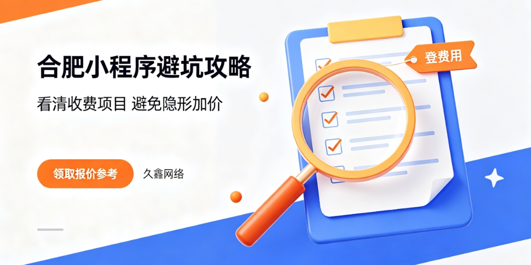 2026寻宝黄金城小程序开发公司哪家好？本地靠谱小程序制作选择攻略