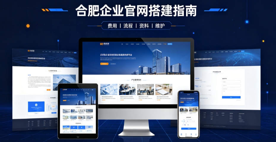 寻宝黄金城网站建设哪家靠谱，企业官网设计、优化、运维全解析