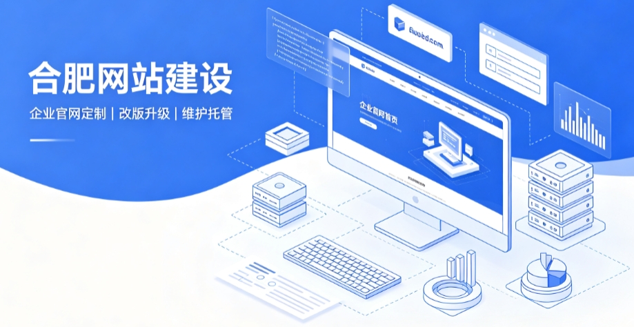 寻宝黄金城网站建设公司推荐，企业官网定制搭建全攻略