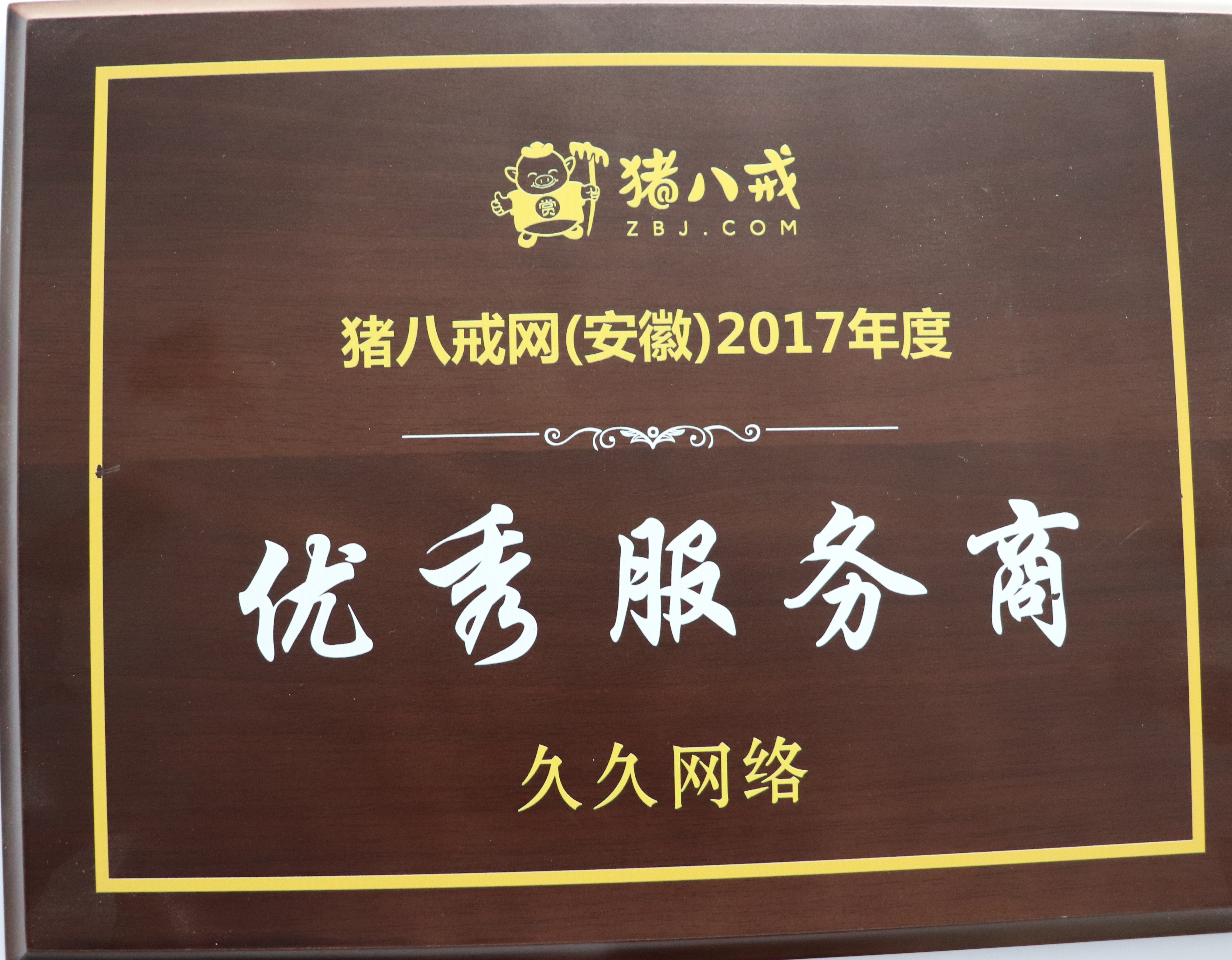 好看的企业官网视觉设计能助力搜索引擎排名吗？寻宝黄金城网站设计兼顾体验与收录