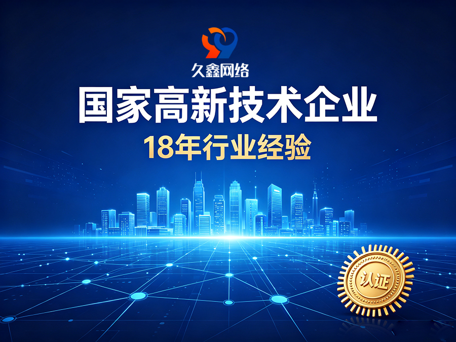 寻宝黄金城建站怎么选才算高性价比？本土靠谱寻宝黄金城网站建设公司推荐