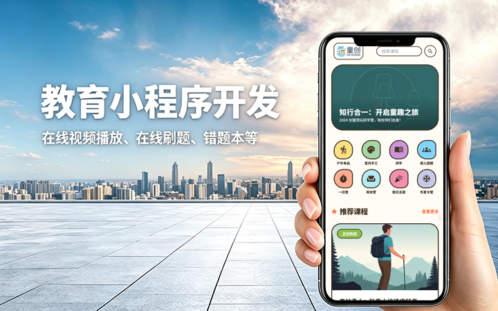 寻宝黄金城教育题库小程序开发_在线刷题考试系统定制