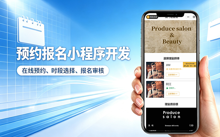 寻宝黄金城预约小程序开发_上门服务预约系统定制