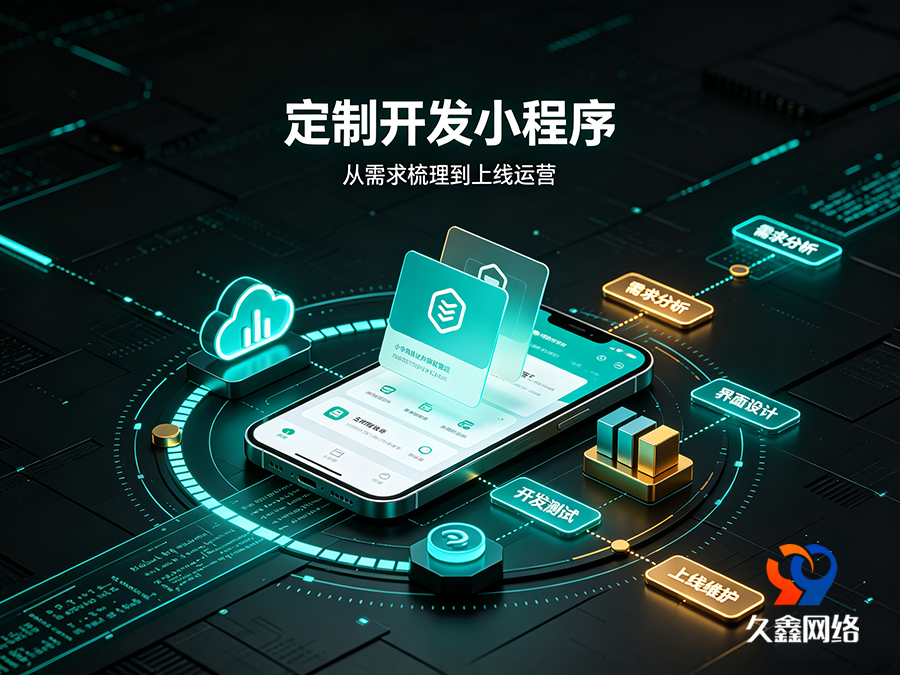 寻宝黄金城小程序开发为什么建议做原生定制？模板小程序真的够用吗？