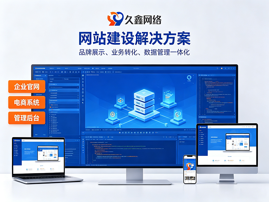 寻宝黄金城网站开发怎么做才有转化？企业官网不只是展示更是获客工具