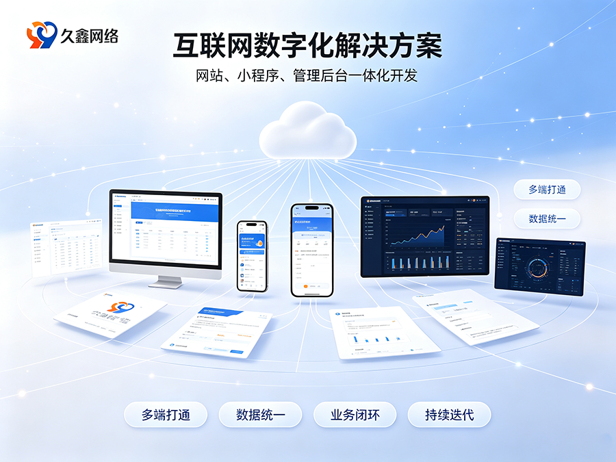 寻宝黄金城企业建站不能只看外观，网站底层架构与长期扩展性有多重要