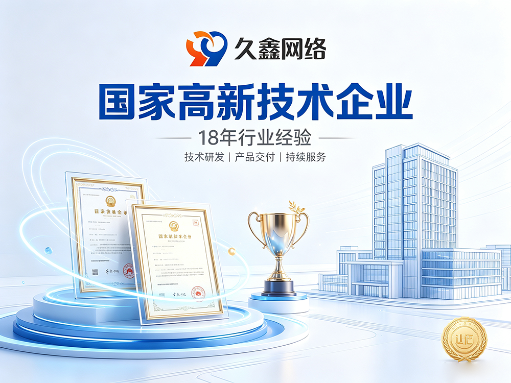 寻宝黄金城网站建设公司怎么选？建站避坑全攻略