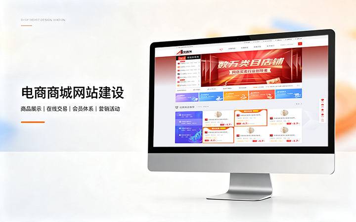 寻宝黄金城电商商城网站建设_B2C网上购物商城系统开发定制