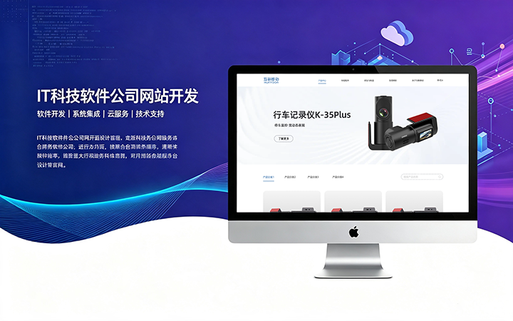 寻宝黄金城IT科技软件公司网站开发_互联网软件企业官网设计制作