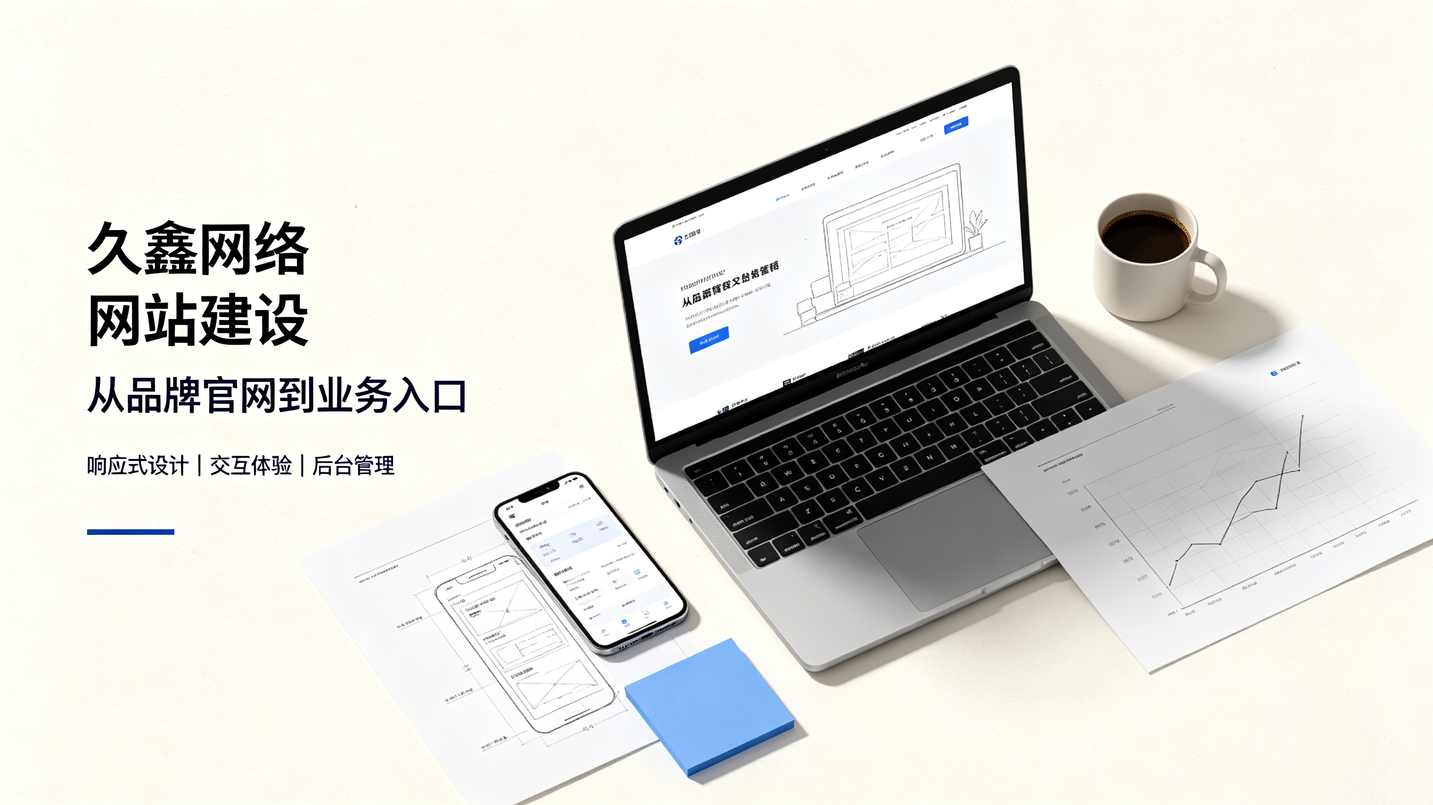 找寻宝黄金城做网站公司先别急，看完这篇再对接少踩很多坑