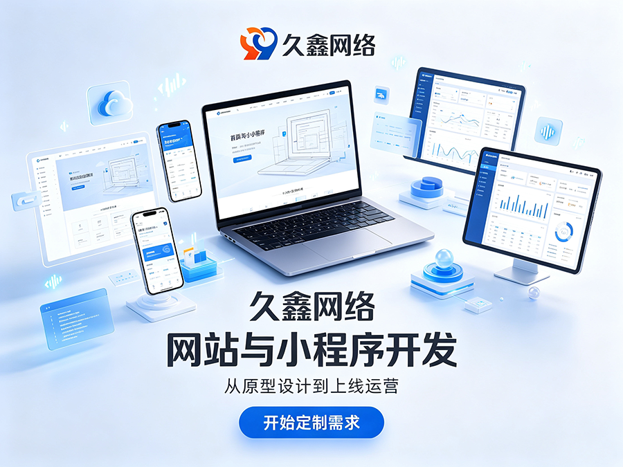 寻宝黄金城企业官网建设公司怎么选？看懂筛选逻辑少花冤枉钱