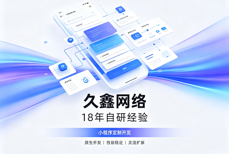 寻宝黄金城小程序开发公司哪家靠谱?寻宝黄金城18年自研经验,全源码交付+长效售后保障