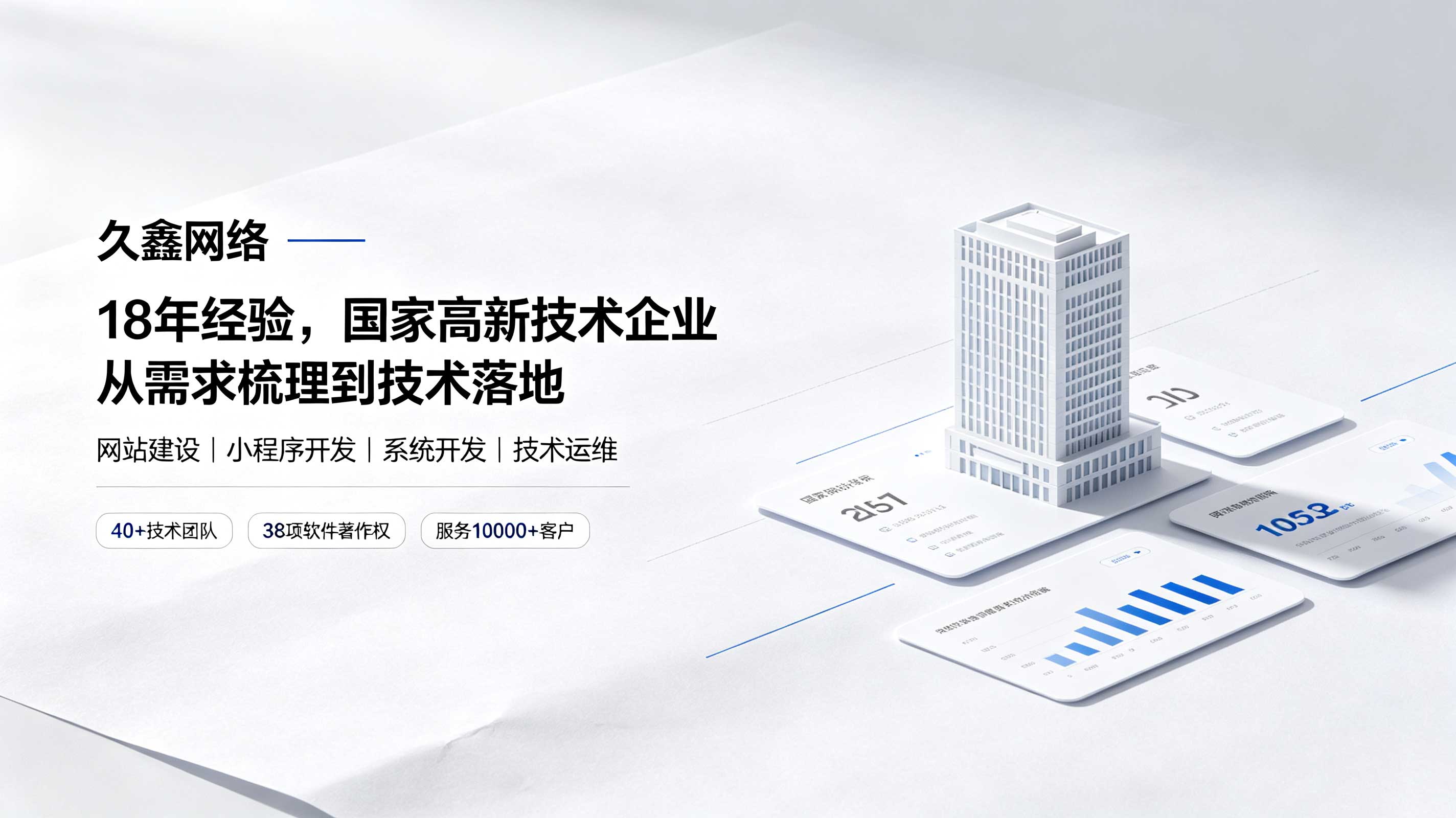 寻宝黄金城网站开发预算怎么规划？开发周期与成本影响解密